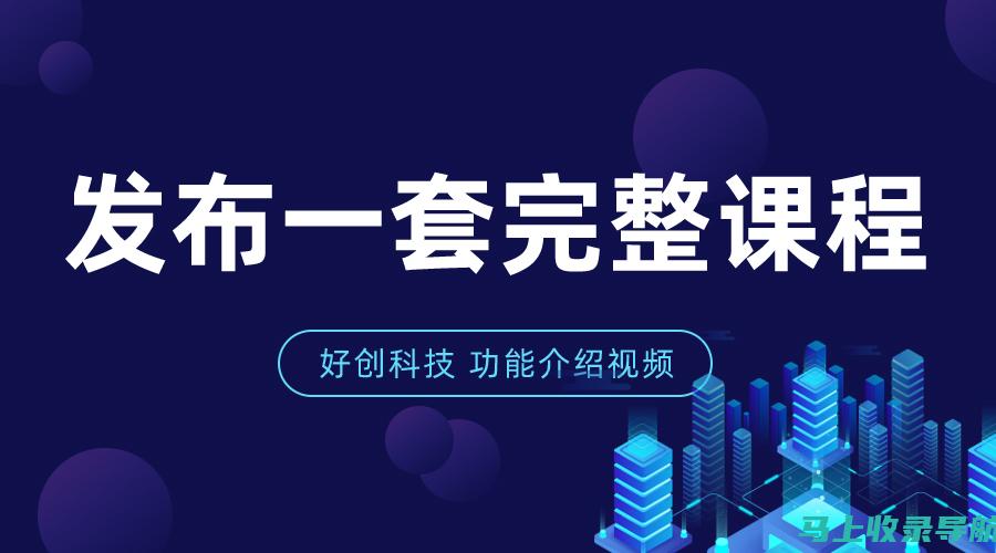 站长职责全解析：构建高效站点管理的基石